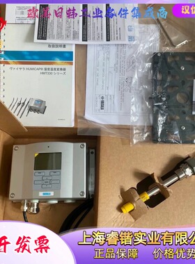 维萨拉HUMICAP温湿度变送器HMT331