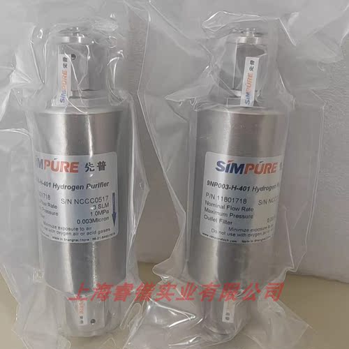 SIMPURE先普高性能气体纯化器