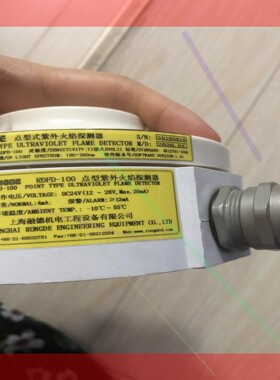 融德RDFD-100点型紫外火焰探测器