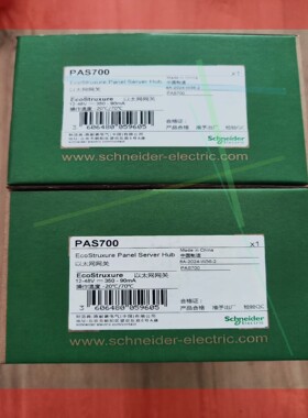 询价!施耐德 以太网网关PAS700 全新原装正品