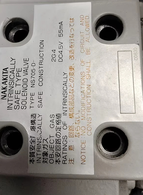 NAKAKITA NS705-D 本安型电磁阀 2G4对象气体 DC4.5V 55mA