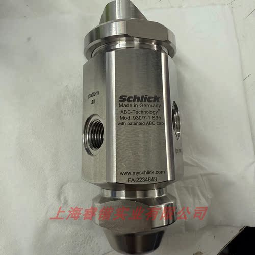 Schlick喷枪43500SCHLICK-Mod