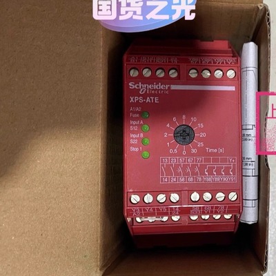 施耐德安全继电器XPS-ATE
