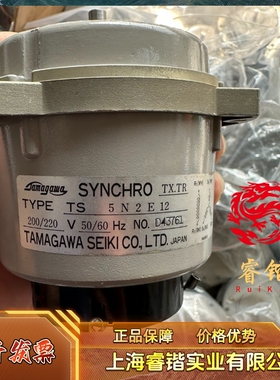 TAMAGAWA多摩川TS 5N2E12全新原厂大量库存（议价）