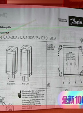 询价!丹佛斯电动阀执行器ICAD600A,订货代码027H9075