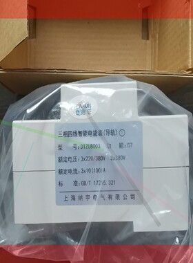 询价!纳宇电能表DTZU8003