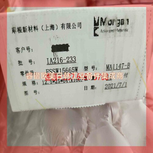询价!美尔森碳刷SH2980SP-SCMTY-140001-1 摩根碳刷MA1147-B