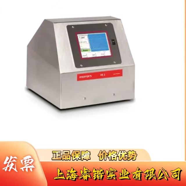 E2/VE2检漏仪PFEIFFER