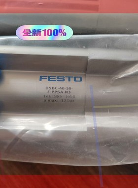 询价!全新原装FESTO气缸DSBC-40-50-PA-N3订货号1461995