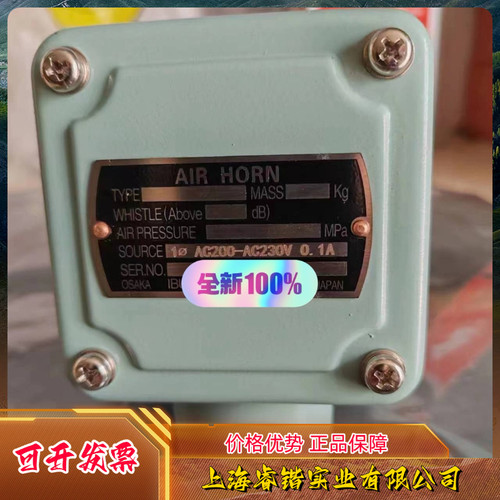 日本伊吹电磁阀  IBUKI AIR HORN  A200ESH-B  AC220V 0.1A 议价