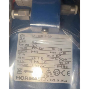 F404M EVD 型号LF HORIBA液体流量计