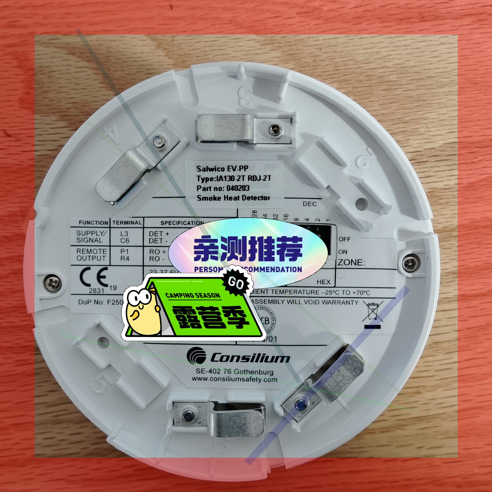 议价!EV-PP烟雾探测器CONSILIUM康士廉IA130_2T
