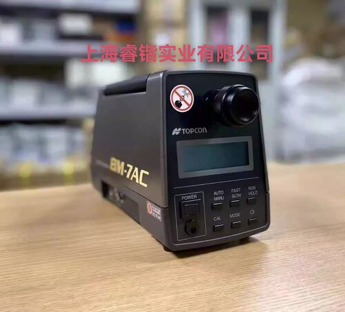 拓普康BM-7AC色度亮度计