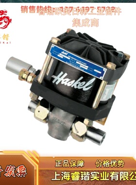 HASKEL HF,HSF,DSHF  空气驱动泵