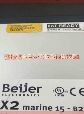 询价！北尔触摸屏 X2 marine15-B2