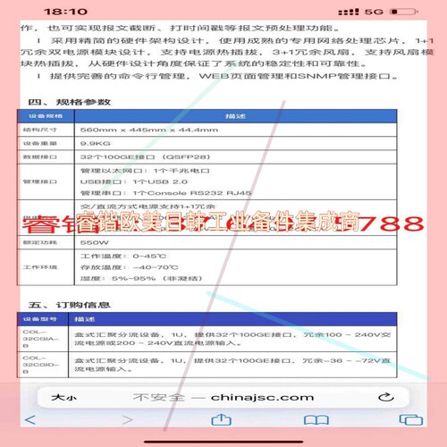 询价!JSC COL-32CGI-B 100GB 盒式汇聚分流设备