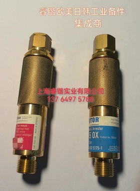 UNITOR 708537 ／708545FLASHBACK ARRESTOR S55 AC /OXunitor