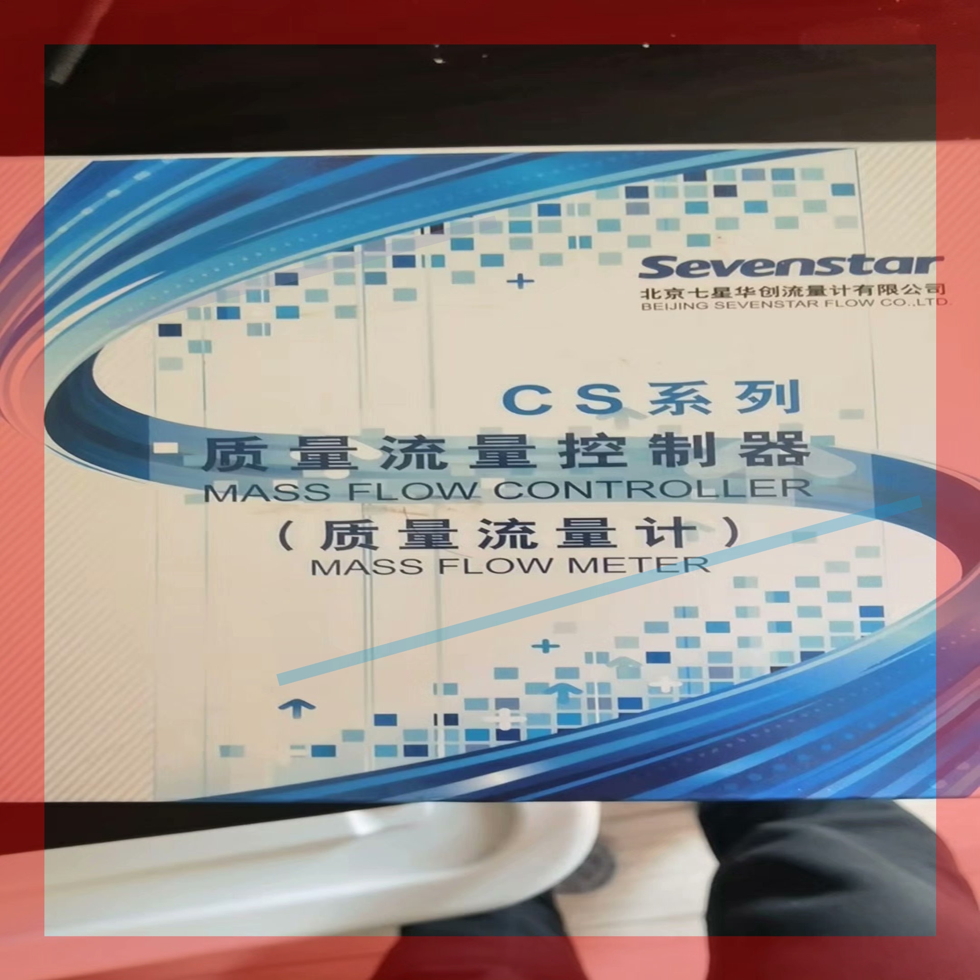 询价!七星流量计 CS200A