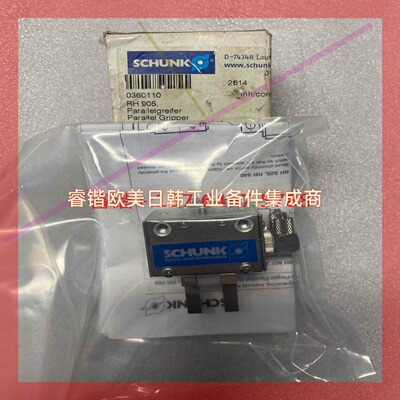 询价!雄克SCHUNK气缸气爪 RH905 360110 RH901  0360164