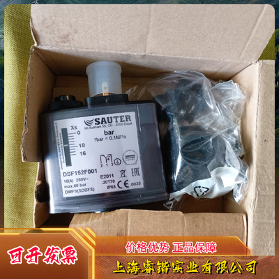 SAUTER  DSF152F001  DSB158F931  DSB146F931 DSH143F001 议价