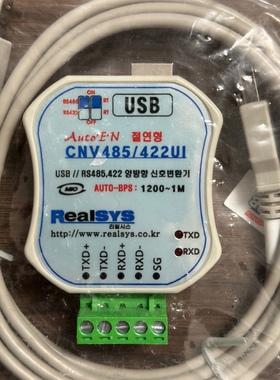 Realsys CNV485/422UI，转换器 议价