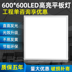 600x600led平板灯厨房卫生间嵌入式 扣板天花板灯300x600集成吊顶