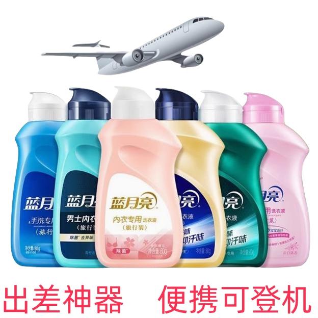 蓝月亮洗衣液手洗专用小瓶旅行装