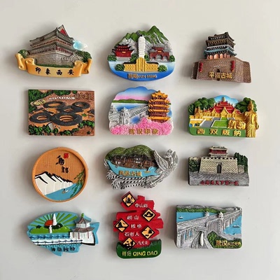 文创旅游纪念品城市冰箱贴
