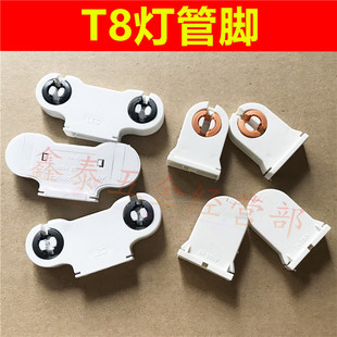 T8支架LED灯管灯座灯头t8日光灯管支架灯座荧光灯老化配件灯管脚