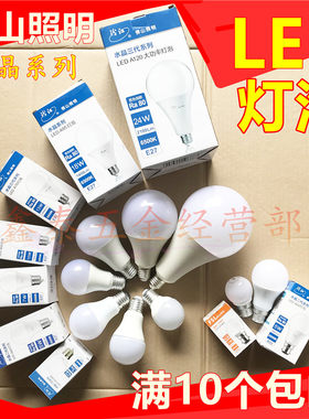 LED灯泡照明螺口节能球室内