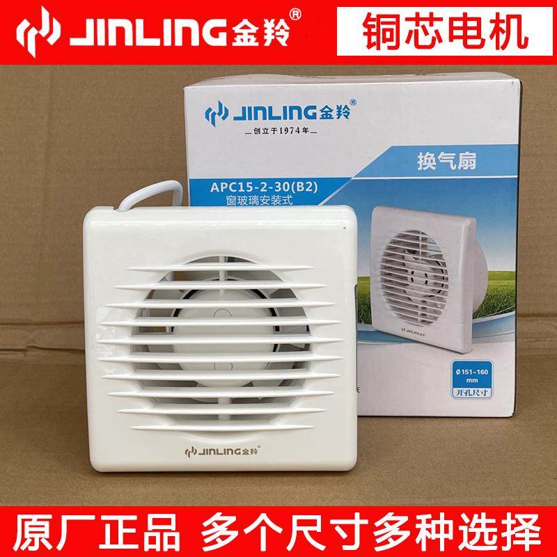 金羚排气扇窗玻璃安装图片