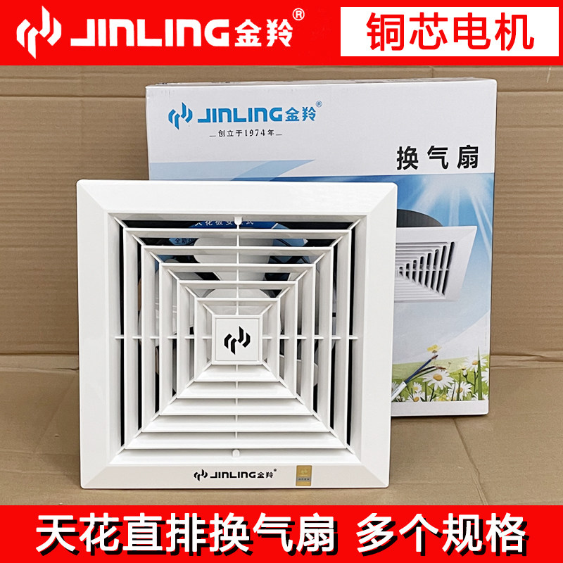 金羚排气扇天花吊顶直排式换气抽风机低噪厨房浴室超大风量排风扇
