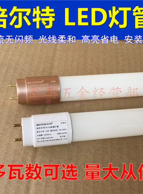 倍尔特t8灯管led支架30w节能全套