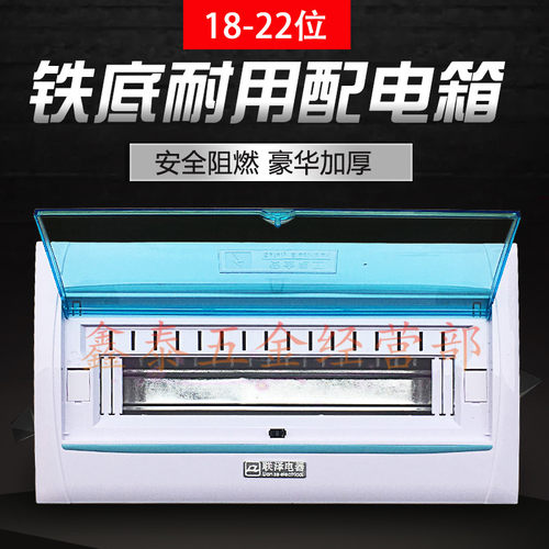 联泽高级配电箱铁底半箱漏电开关