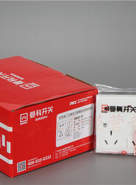 曼科86型暗装多孔带开关插座面板