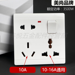 86型多功能插座一开八孔插座暗装带开关家用16A8孔二三三插座港式