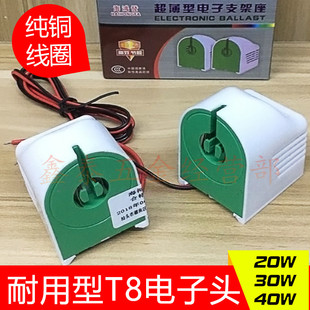 T8灯管支架灯头电子镇流器通用旋转日光灯带线支架灯座20 30 40w