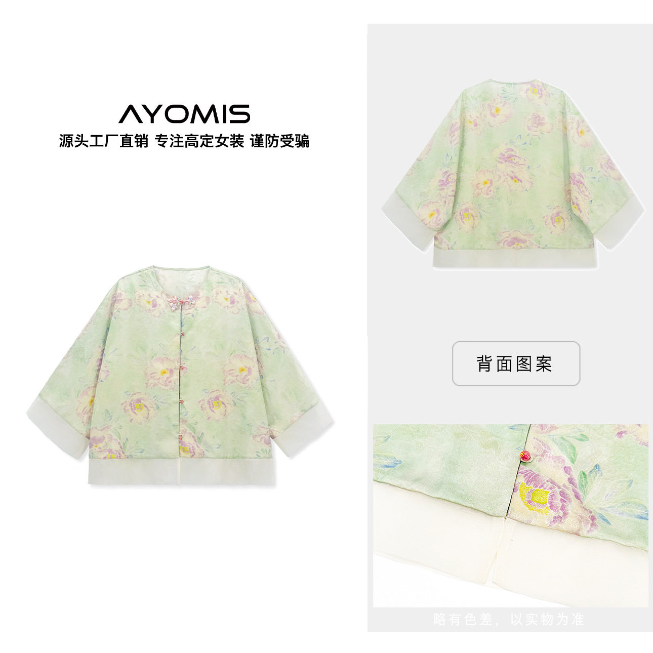 AYOMIS【浅汀芳华】新中式国风气质织金提花盘扣宽松汉服夏季外套