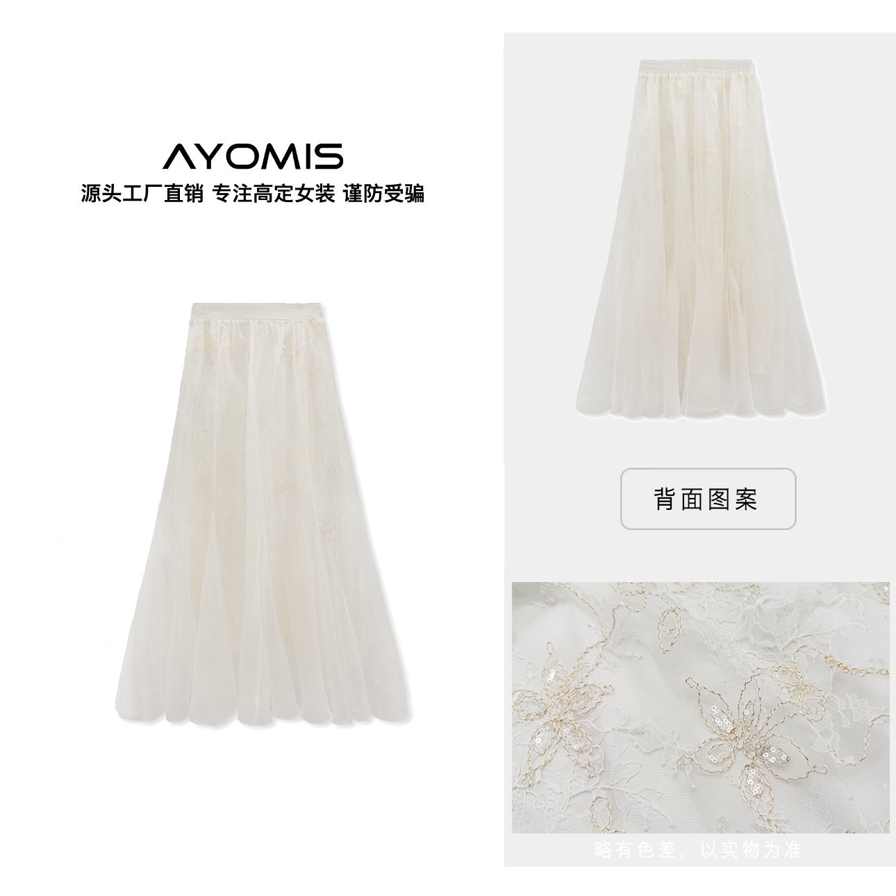 AYOMIS春夏蕾丝珠片鎏光半身裙