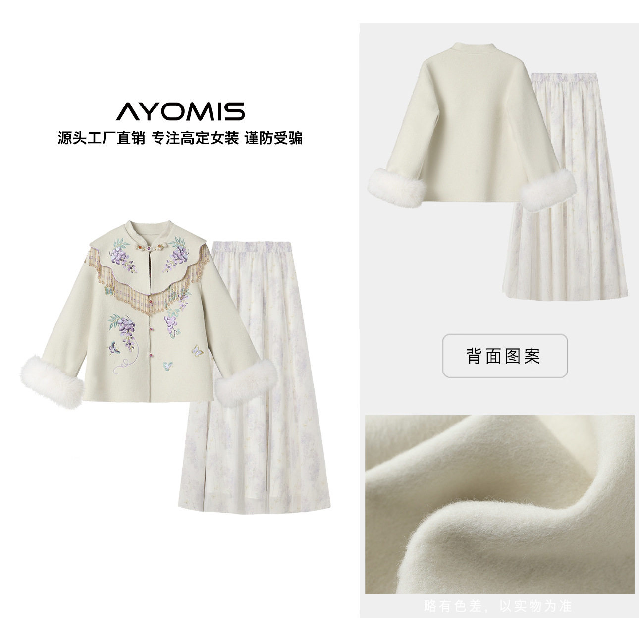 AYOMIS【天姿雪】新中式刺绣中式云肩羊毛呢外套+轻奢半裙套装女,女装/女士精品,汉服套装,淘宝优惠券,粉丝福利购,淘宝优惠卷