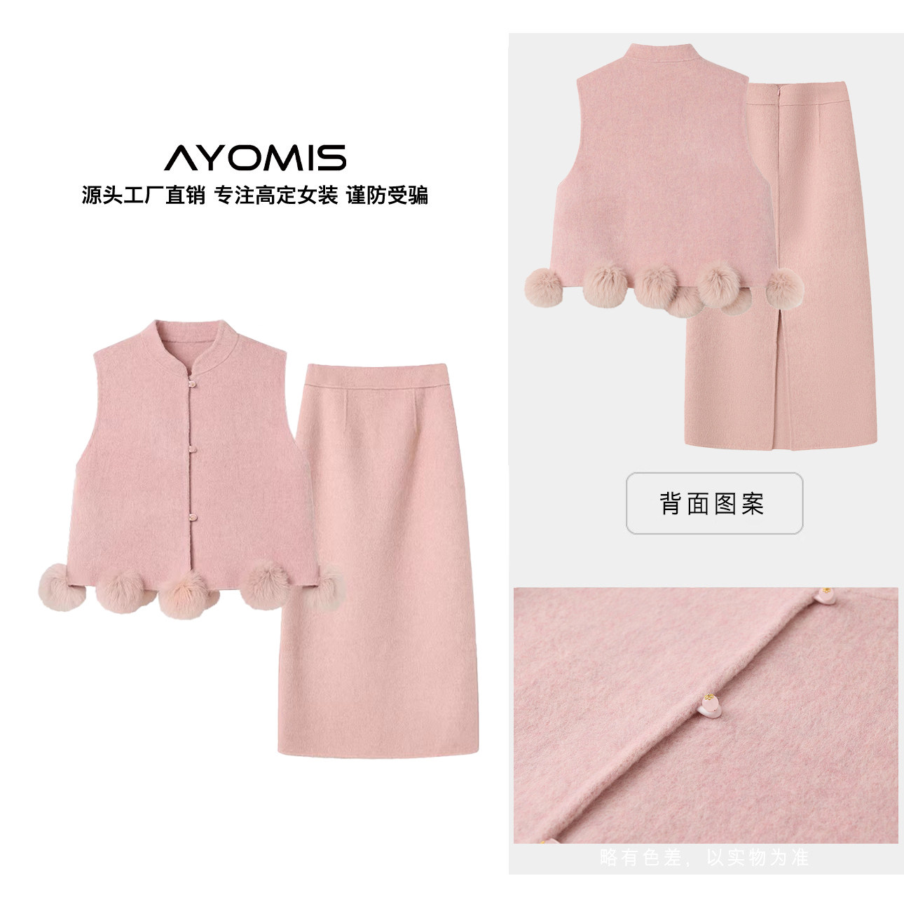 AYOMIS新中式羊毛呢套装秋冬减龄毛球底边国风马甲背心+直筒长裙,女装/女士精品,汉服套装,淘宝优惠券,粉丝福利购,淘宝优惠卷