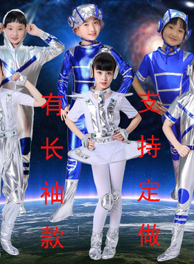 小荷新款科技感太空服幼儿机器人演出服中小学航天航空动漫卡通服