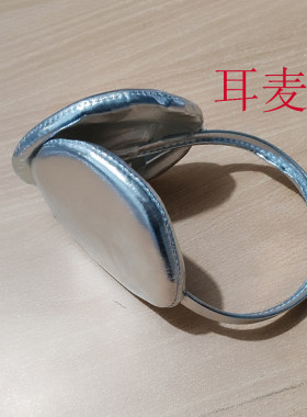 男女同款新颖别致太空服配件儿童