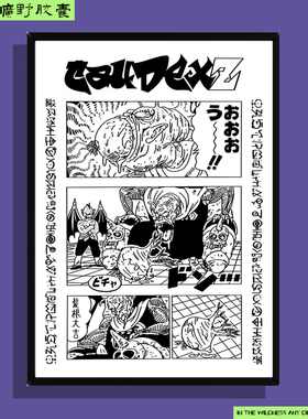 【旷野胶囊】龙珠比克·象牙宫块根植物40*50cm铝框艺术微喷版画