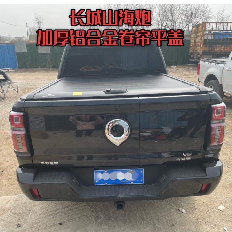 山海炮皮卡改装后箱盖铝合金卷帘平盖推拉盖长城炮后厢盖卷帘平盖