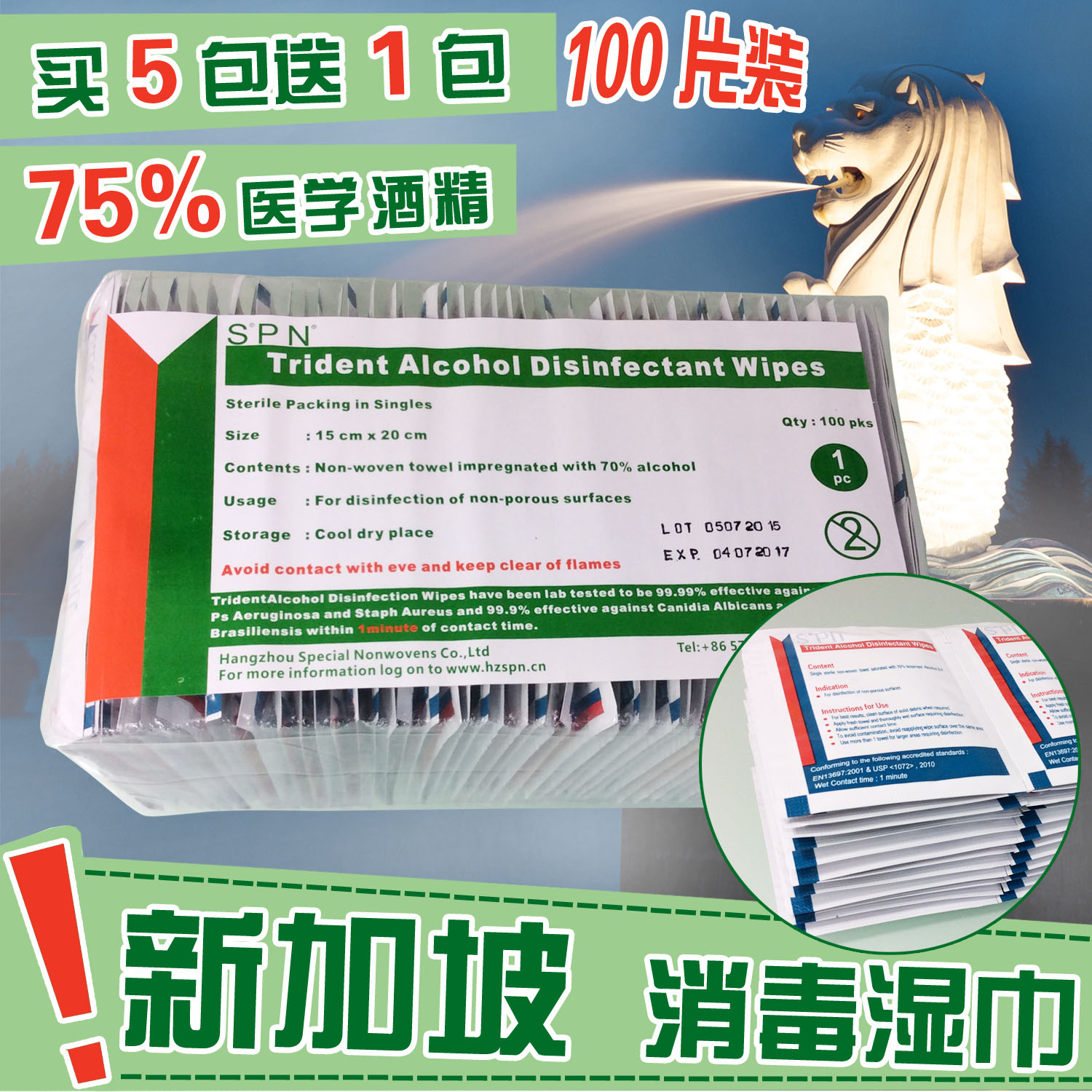 现货75%酒精消毒湿巾餐具玩具