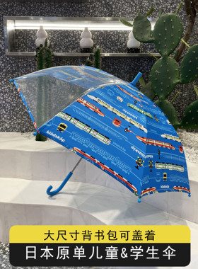 日单贵牌kladskap 蓝色火车儿童雨伞,小学生加大号幼儿园防夹手伞