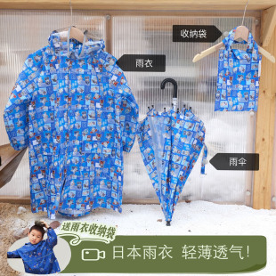儿童澳特曼雨衣雨伞男孩幼儿园小学生晴雨两用上学专用 日本原装