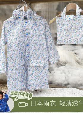 碎花环保柔软长款儿童轻薄雨衣