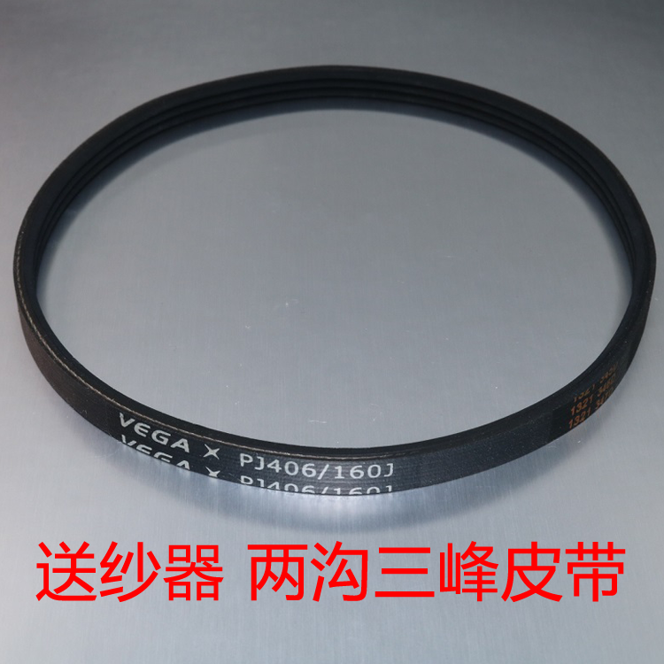 电脑横机配件滚筒送纱器皮带输纱器皮带150J160J太阳洲慈星